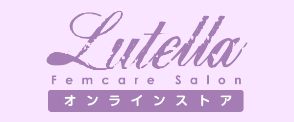 フェムケアサロン ルテラ オンラインストア